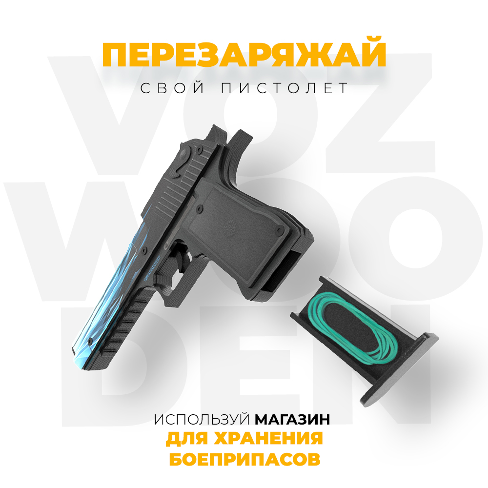 Игрушечный пистолет VozWooden Desert Eagle Драгон Гласс Standoff 2 резинкострел деревянный - фото 5