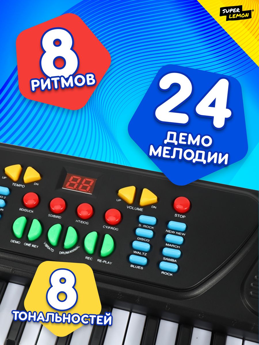 Синтезатор детский Super Lemon Пианино купить по цене 3990 ₽ в  интернет-магазине Детский мир