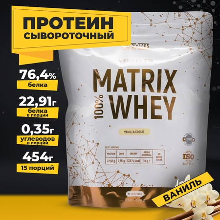 Протеин со вкусом ванили 454 г Matrix Labs сывороточный 100%