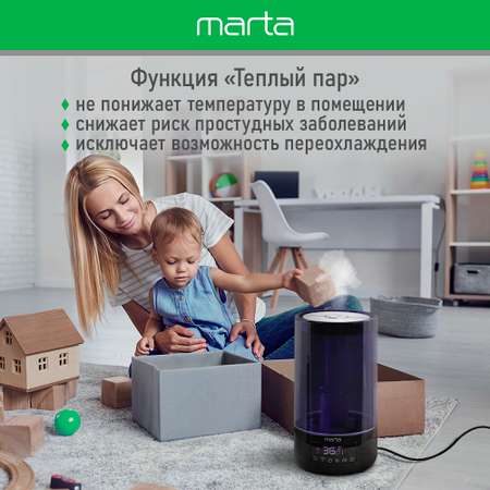 Увлажнитель воздуха MARTA MT-2697 темный агат