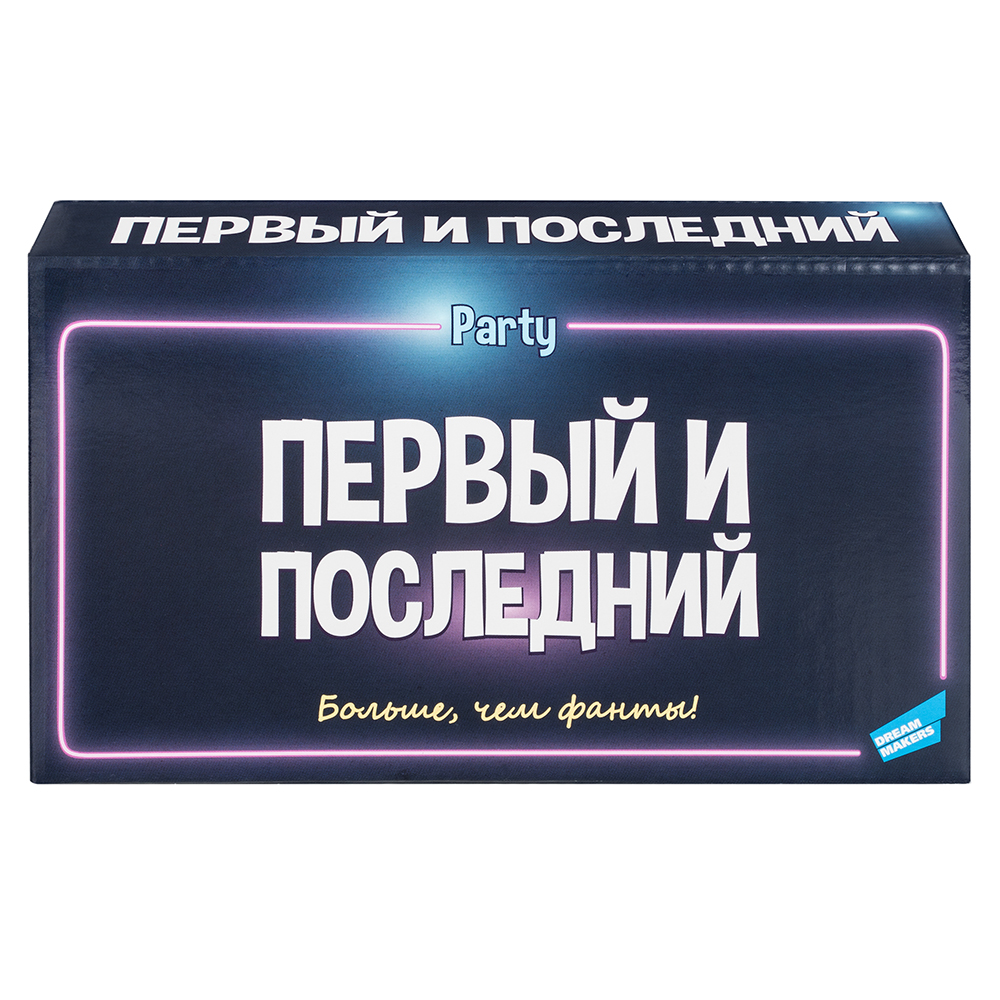 Игра детская настольная DREAM MAKERS Первый и Последний купить по цене 549  ₽ в интернет-магазине Детский мир