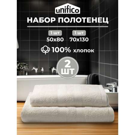 Набор махровых полотенец Unifico Nature молочный 2 шт.: 50х80-1и70х130-1