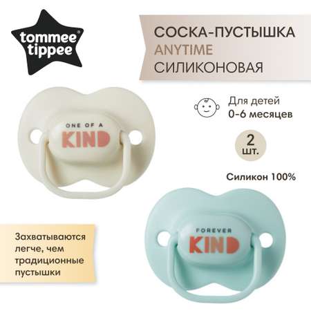 Пустышка Tommee tippee силиконовая Anytime 0-6 мес 2 шт