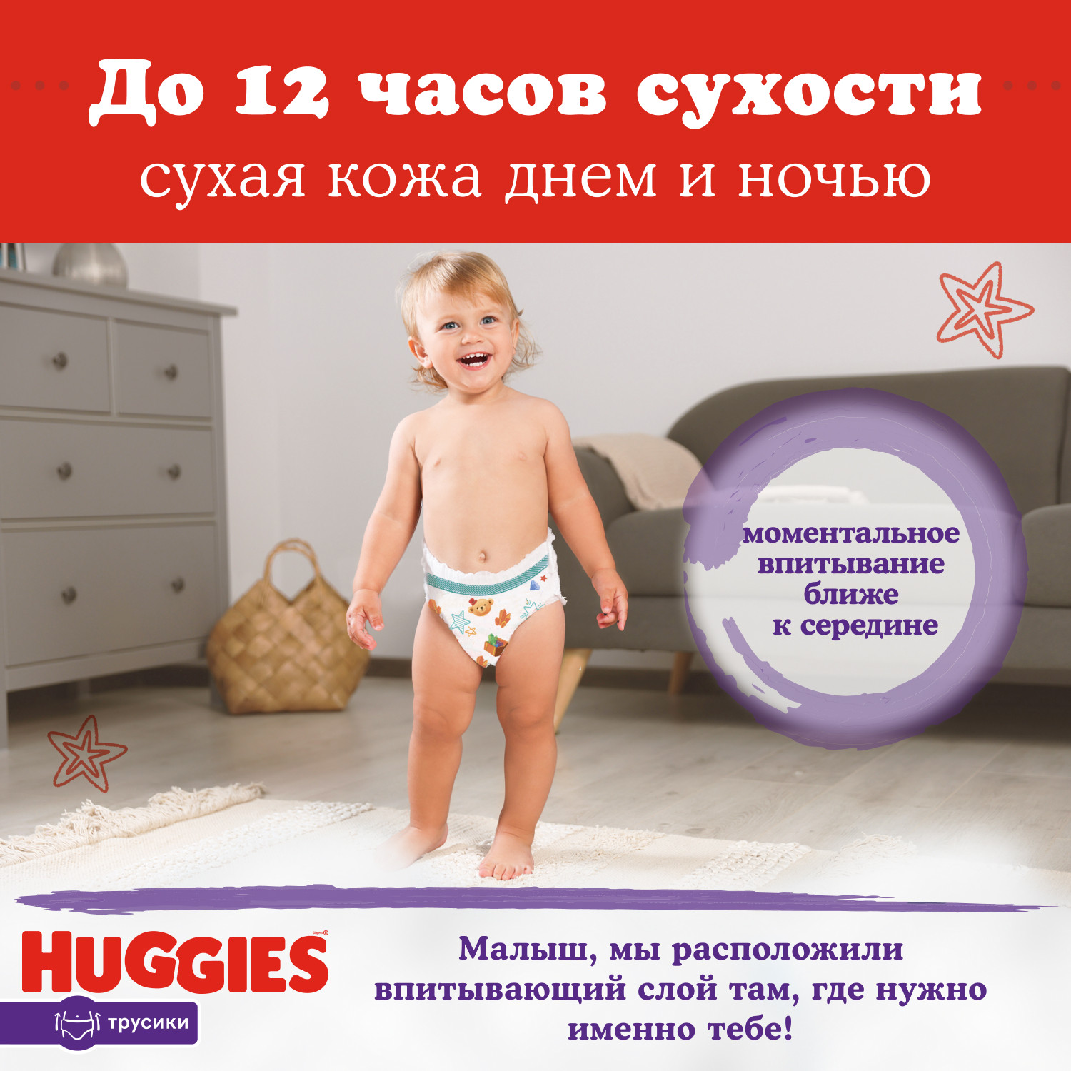 Подгузники-трусики супертонкие Huggies 6 унисекс 15-25кг 64шт - фото 8