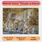 Алмазная мозаика Seichi Леопарды на водопое 40х50 см