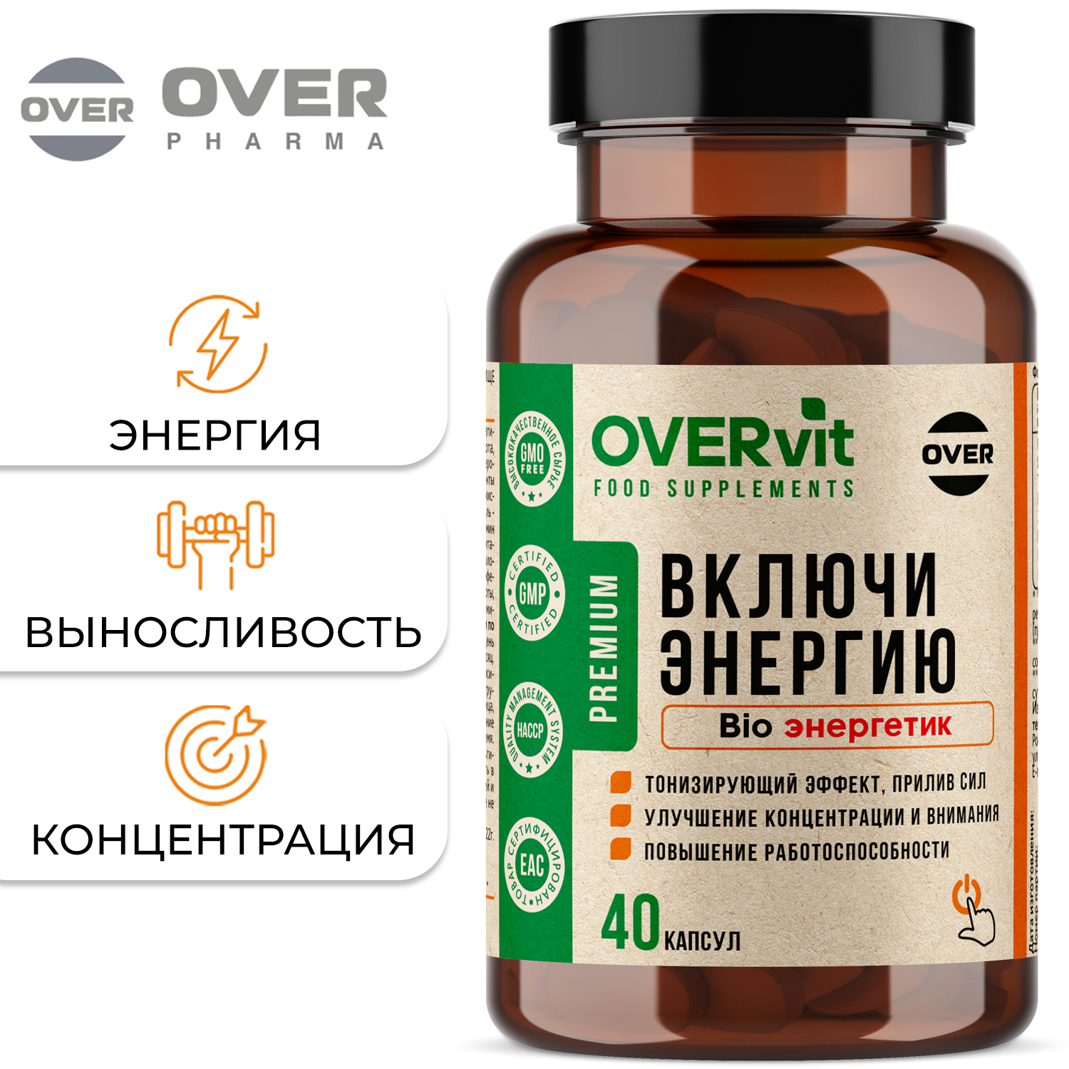 БАД OVER overon Энергетик 40 капсул купить по цене 685 ₽ в  интернет-магазине Детский мир