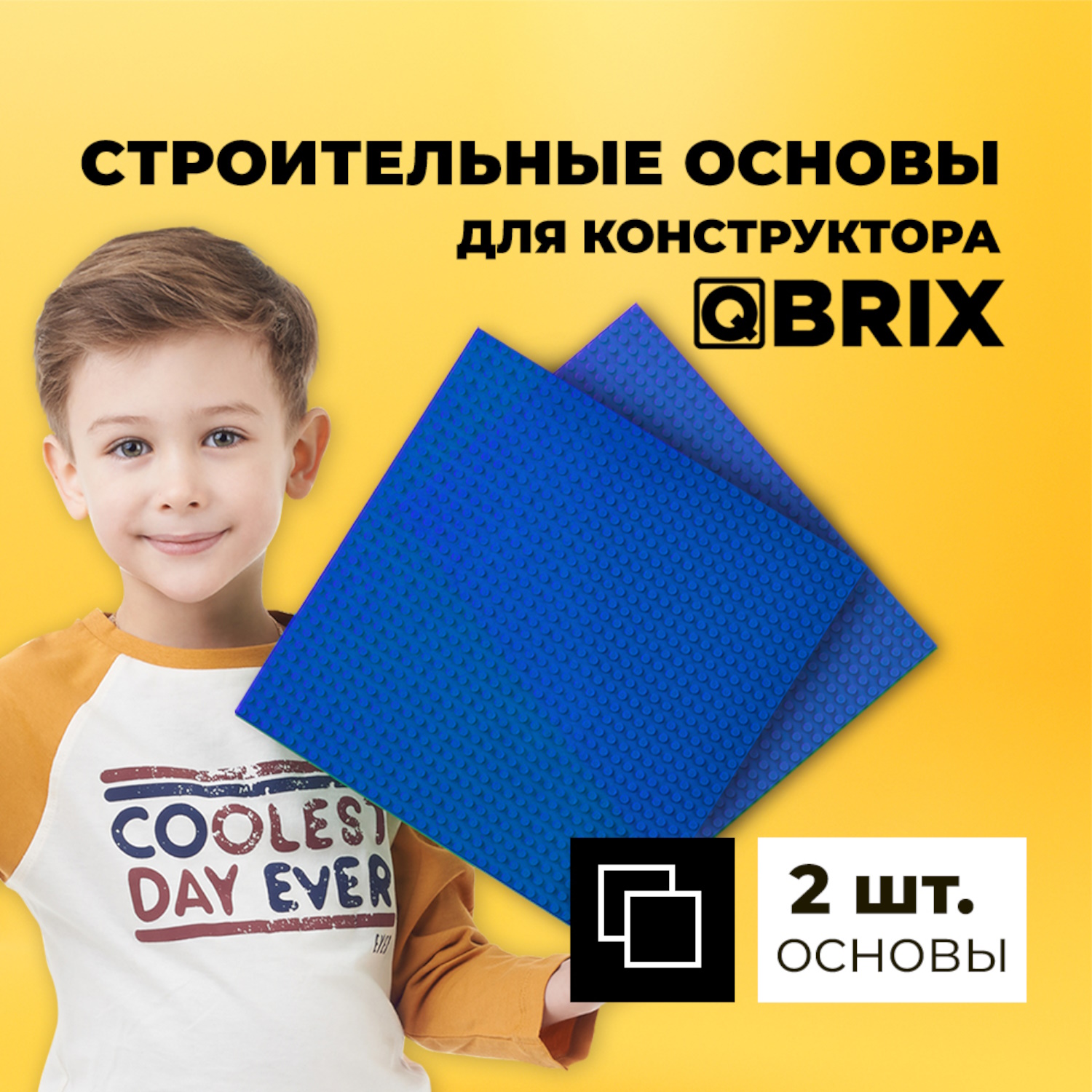 Конструктор Qbrix Строительная основа Синяя 2шт 10002 - фото 2