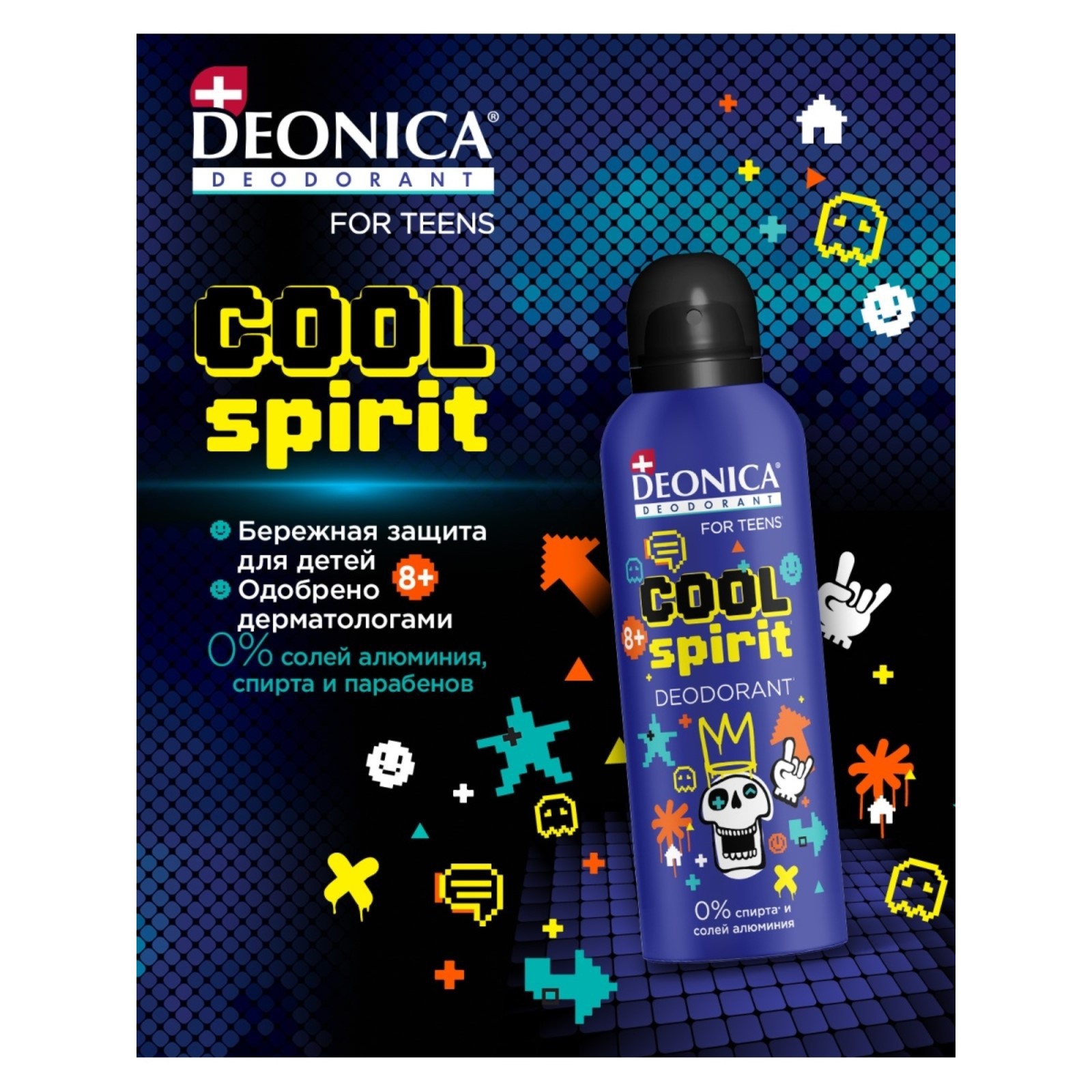 Дезодорант детский Deonica for TEENs Cool Spirit спрей 125 мл - фото 4