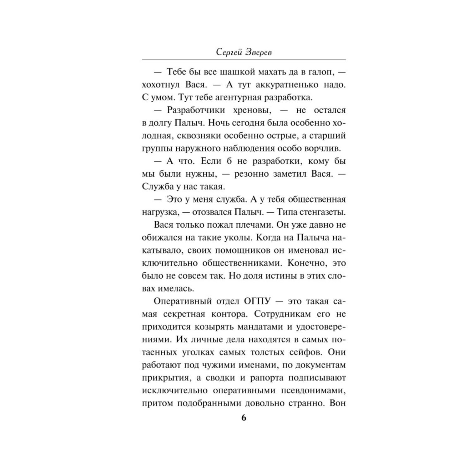 Книга ЭКСМО-ПРЕСС Опасный попутчик купить по цене 566 ₽ в интернет-магазине  Детский мир