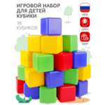 Кубики игровой набор для детей Новокузнецкий Завод Пластмасс цветные развивающие 18 шт