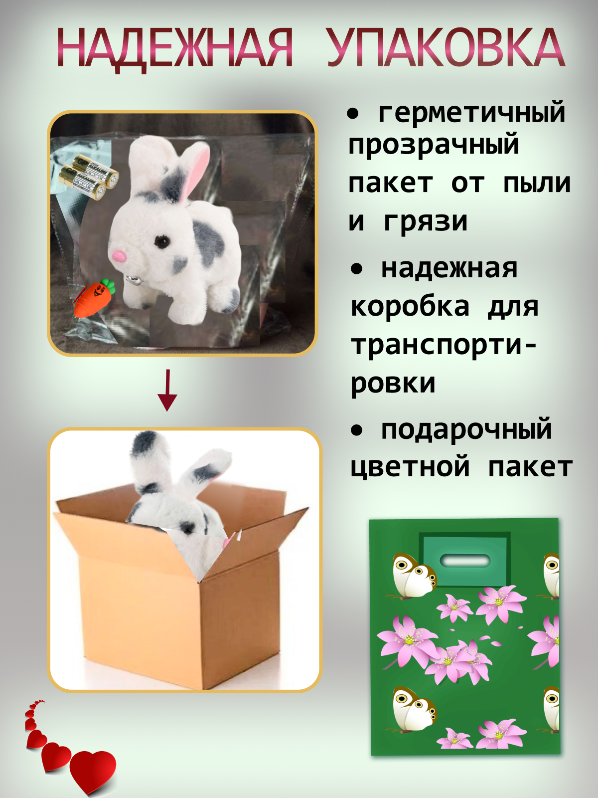 Игрушка интерактивная мягкая FAVORITSTAR DESIGN Пушистый зайчик белый с серыми пятнышками с морковкой - фото 6
