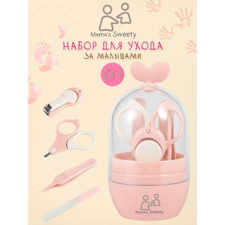 Маникюрный набор Mamas Sweety Розовый