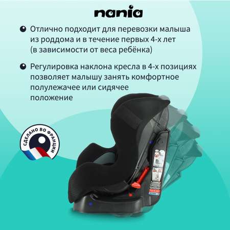 Автокресло Nania COSMO ACCESS Grey