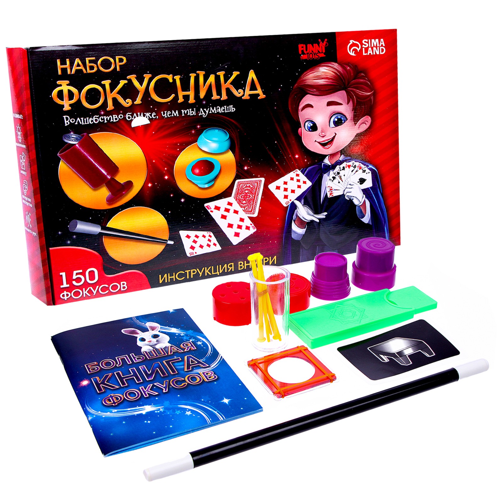 Фокусы Funny Toys «Набор фокусника» 150 фокусов - фото 1