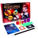 Фокусы Funny Toys «Набор фокусника» 150 фокусов