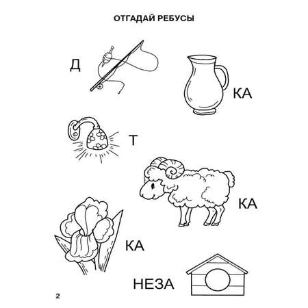 Набор книг Алтей Развивающих для детей кроссворды игры головоломки набор 4 шт