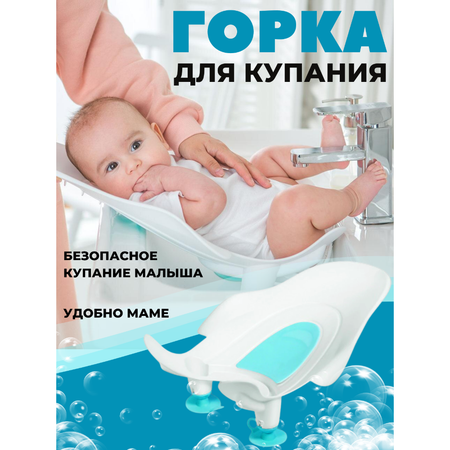 Горка для купания PlayKid голубой