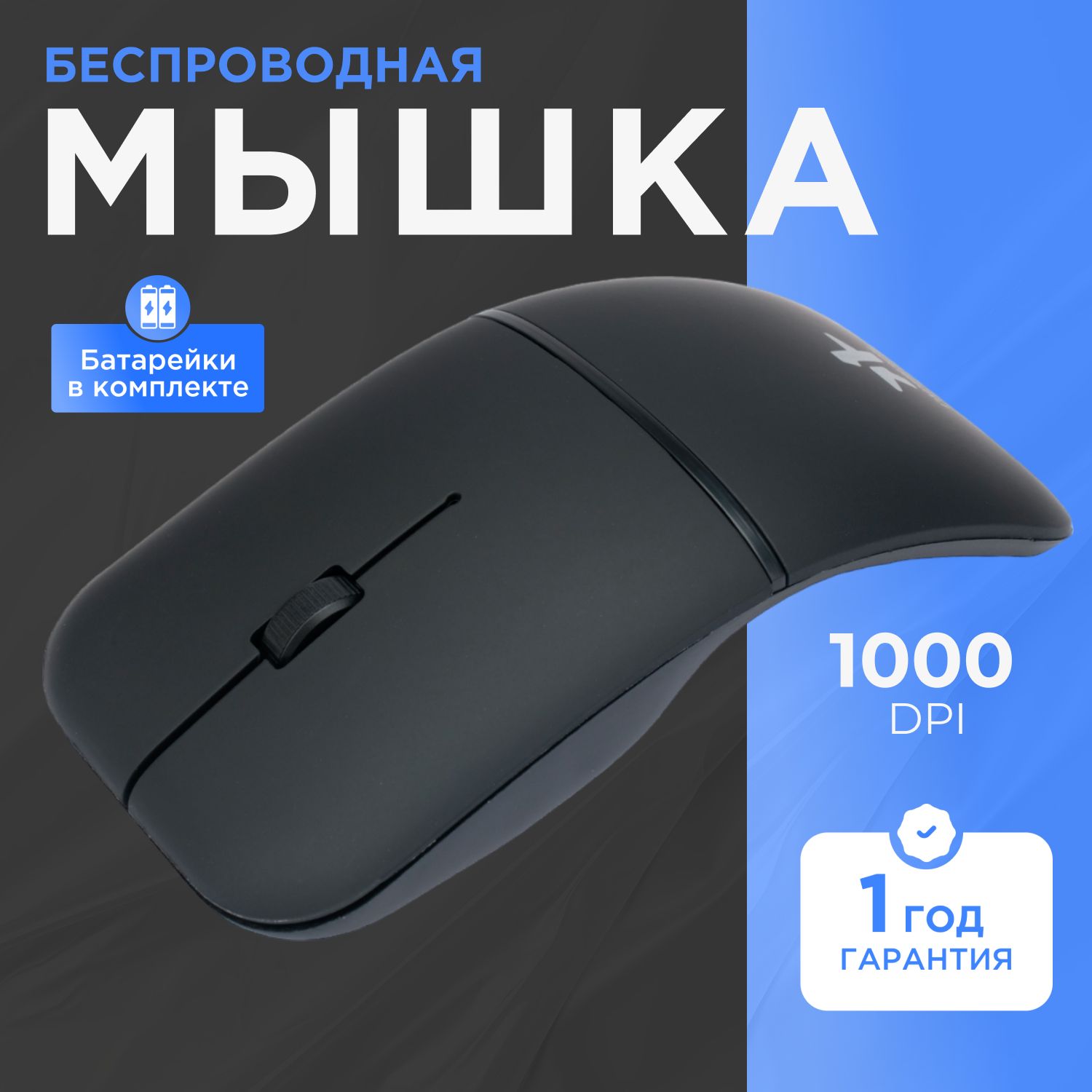 Мышь Гарнизон GMW-500 - фото 1