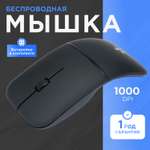 Мышь Гарнизон GMW-500