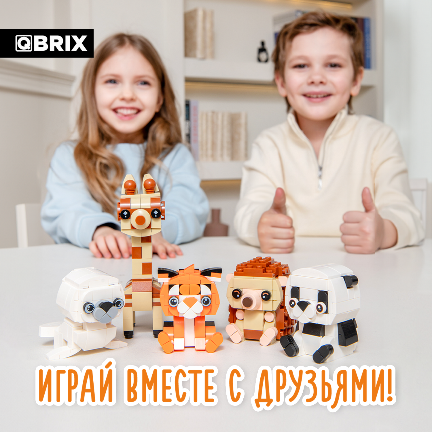 Конструктор QBRIX Kids Жираф 30040 - фото 7