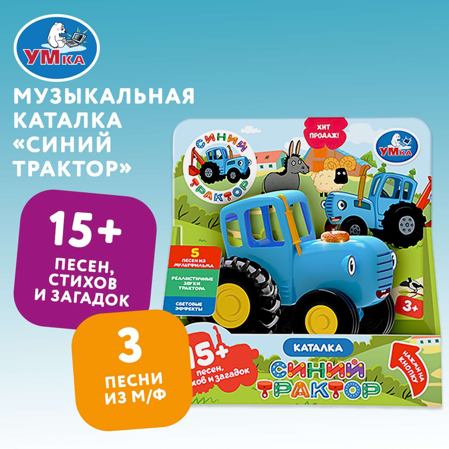 Игрушка УМка Синий трактор Каталка 384544 - фото 1