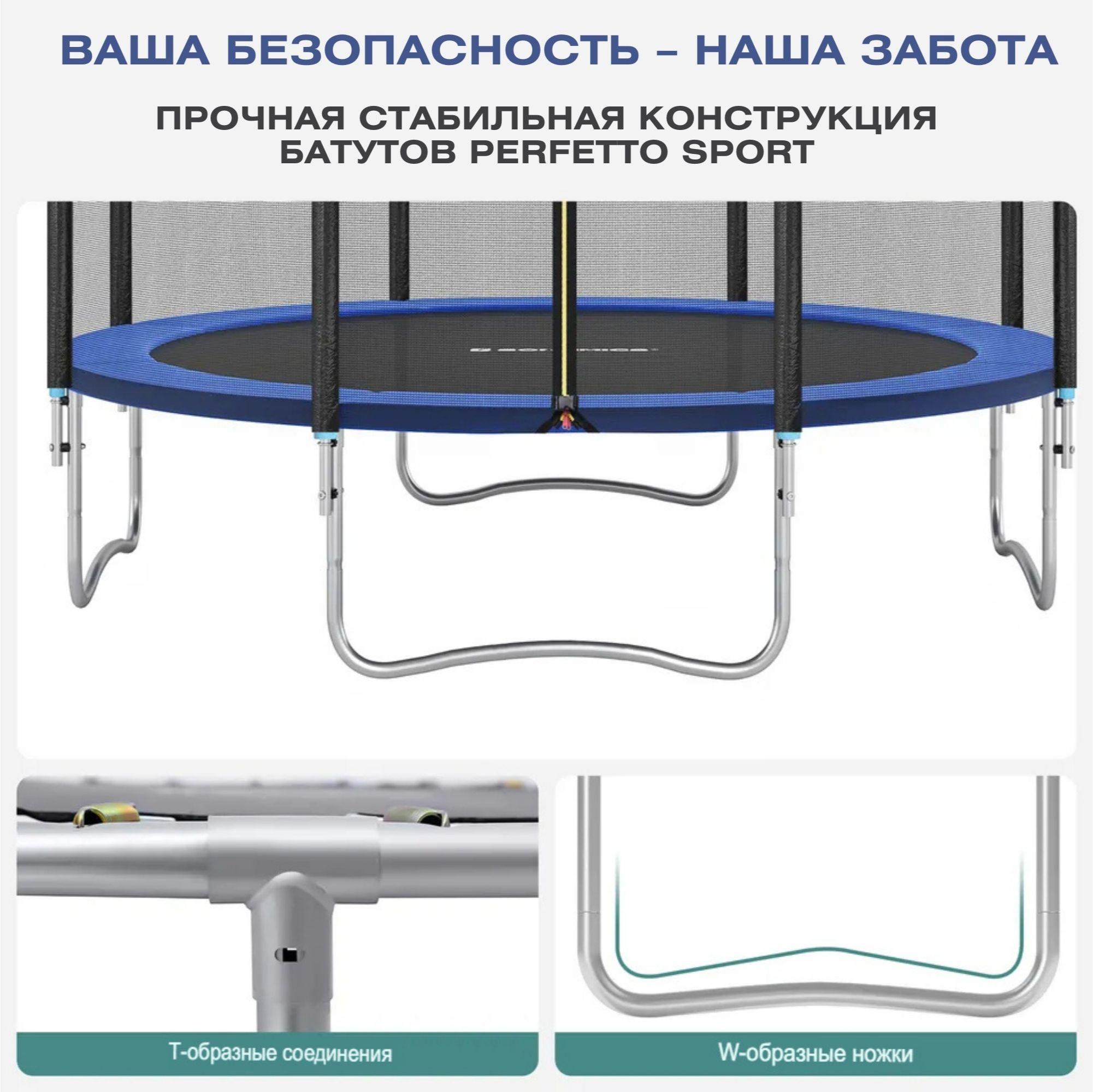 Батут каркасный Perfetto Sport с защитной сеткой PREMIUM STRONG 10ft диаметр 3,0 м зелёный - фото 13