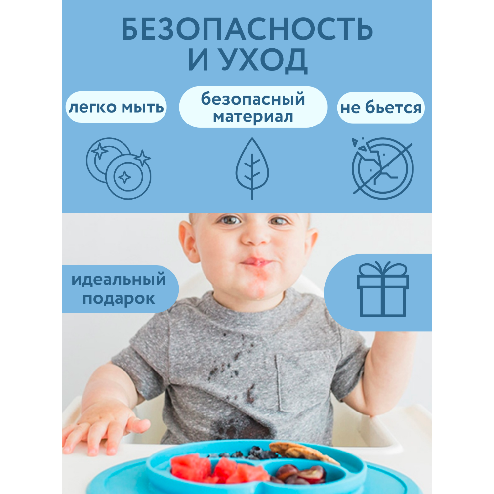 Тарелка PlayKid секционная силиконовая - фото 4