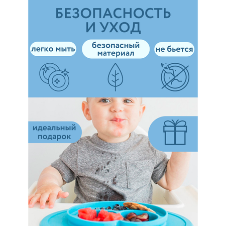 Тарелка PlayKid секционная силиконовая