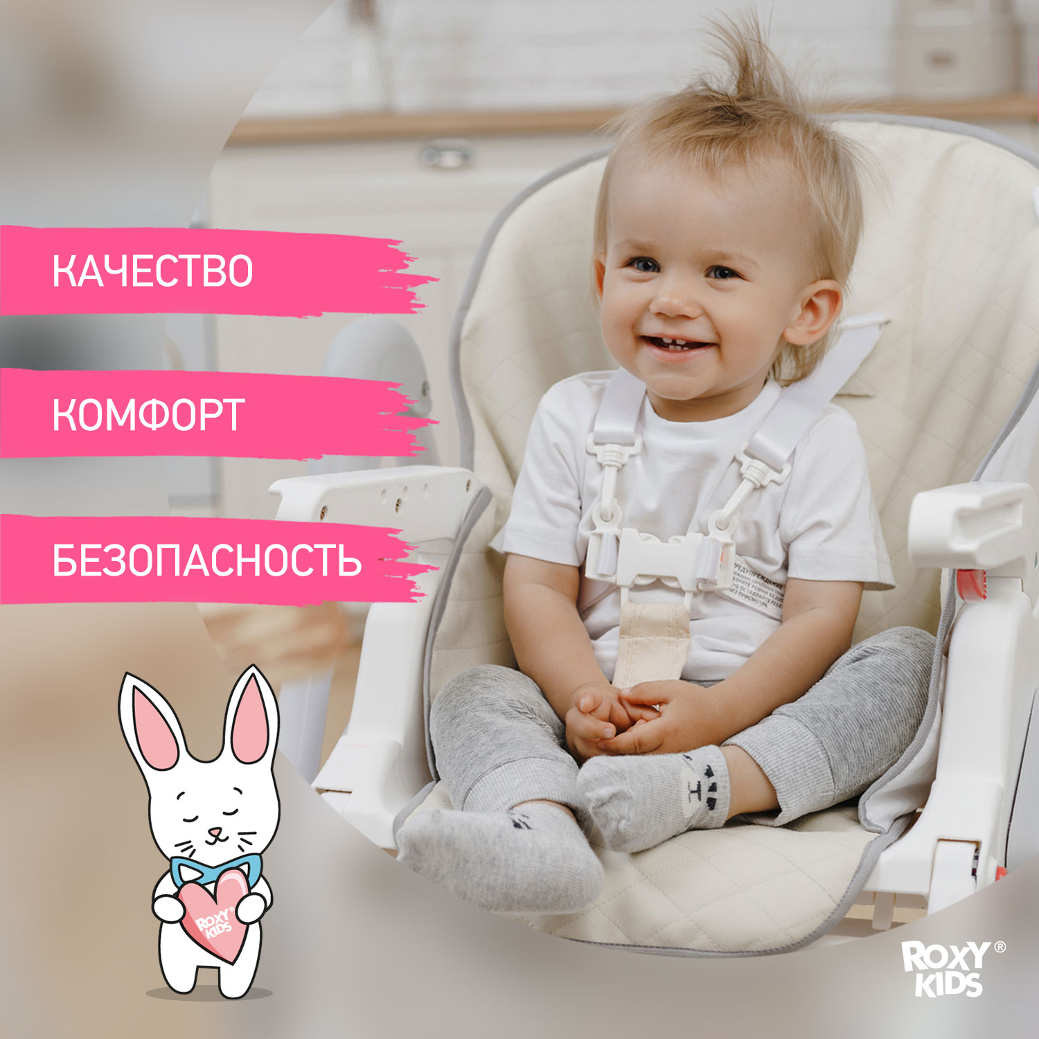 Чехол универсальный ROXY-KIDS на детский стульчик для кормления цвет бежевый - фото 6