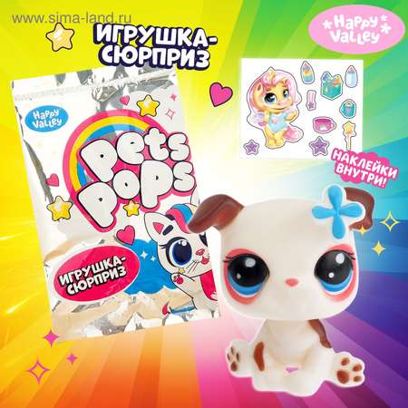 Игрушка-сюрприз Happy Valley Pets pops в ассортименте 4351276