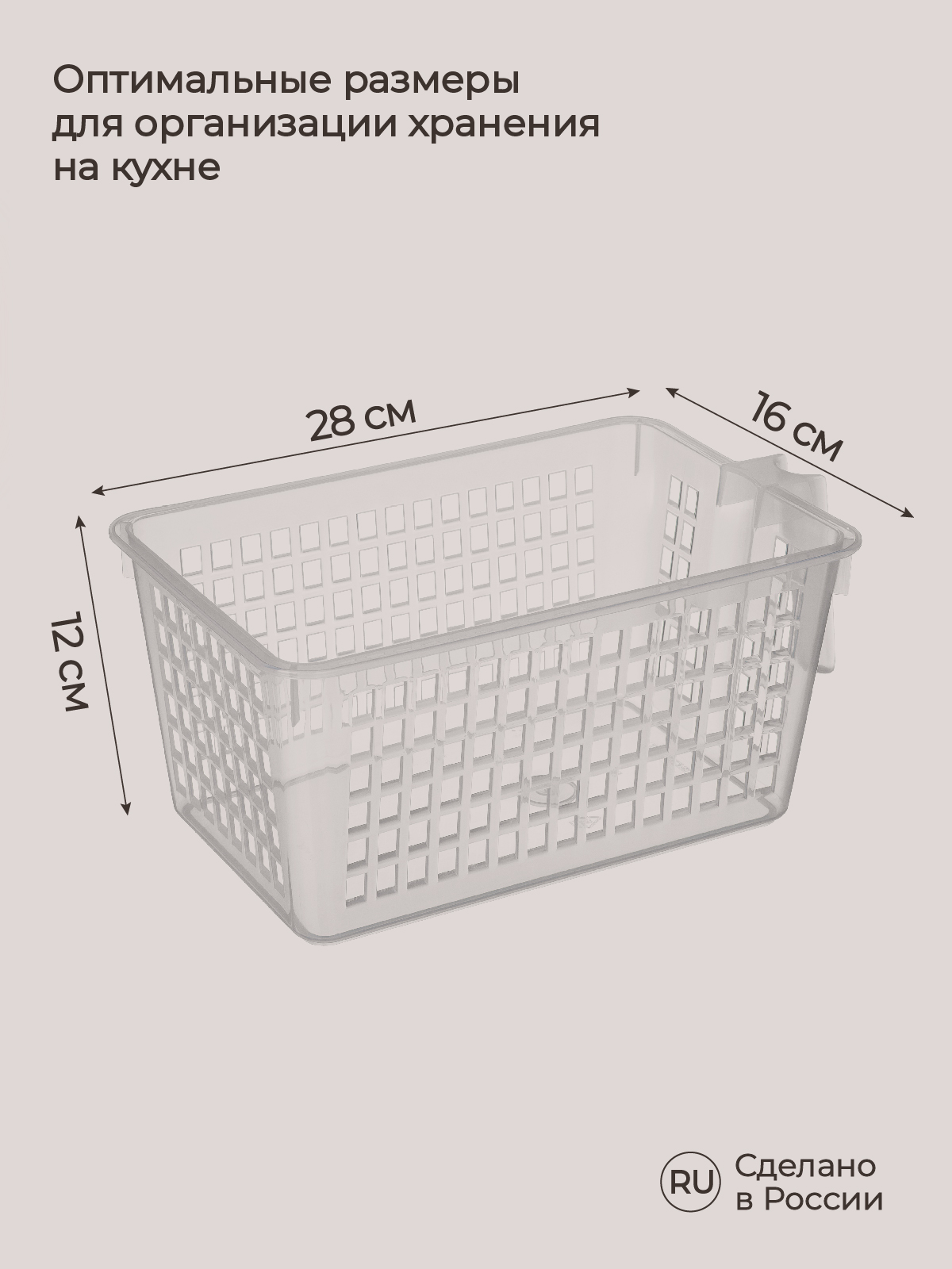 Комплект корзинок Phibo универсальных с ручкой 280х160х120 мм 2шт бесцветный - фото 2