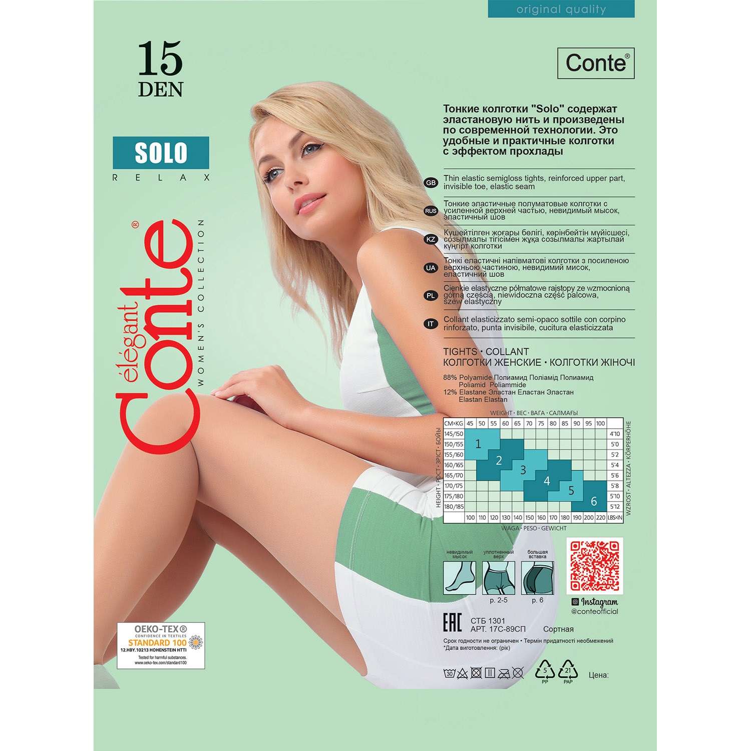 Колготки CONTE ELEGANT 17С-89СП б - фото 7