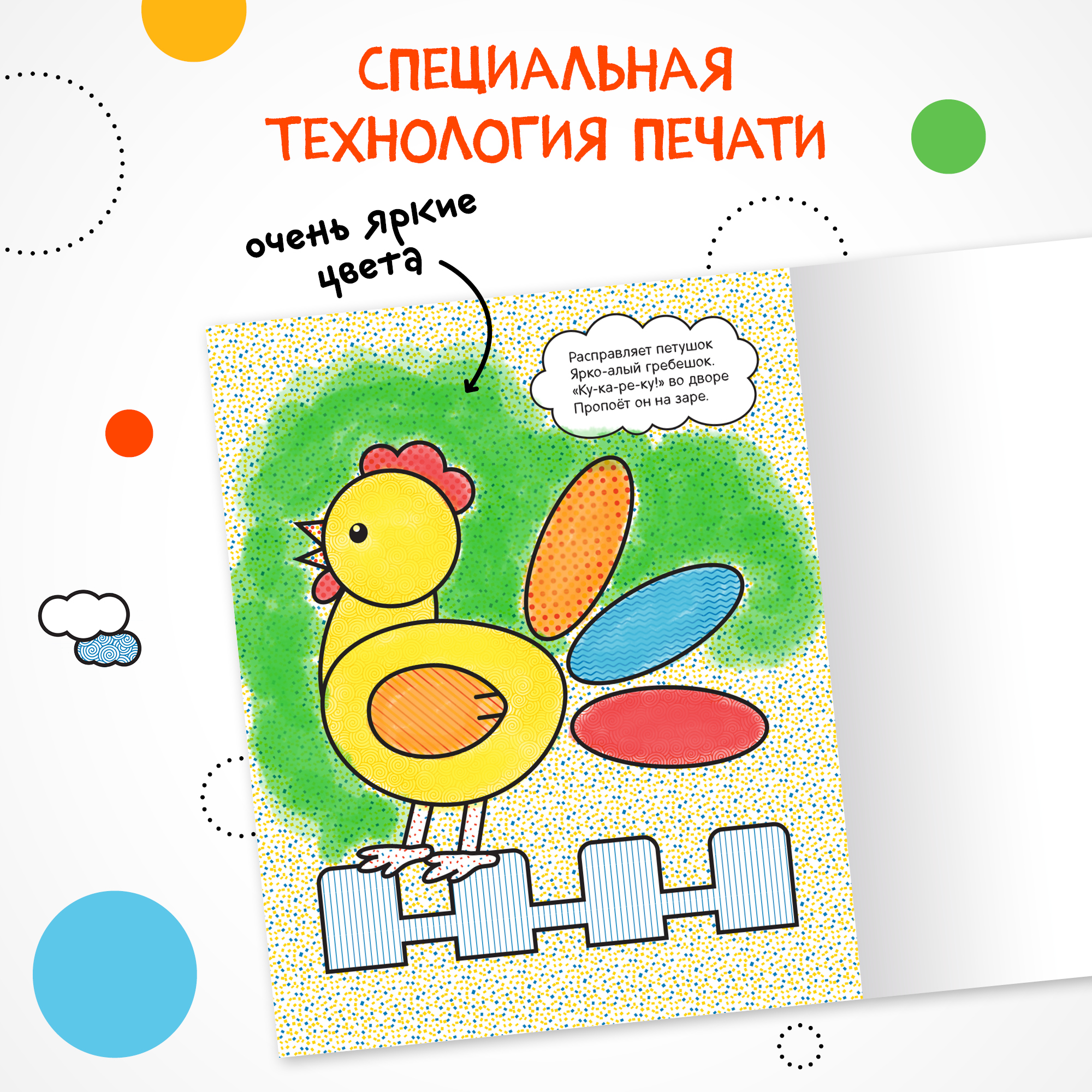 Набор водных раскрасок МОЗАИКА kids Я рисую водой. 4 книги - фото 8