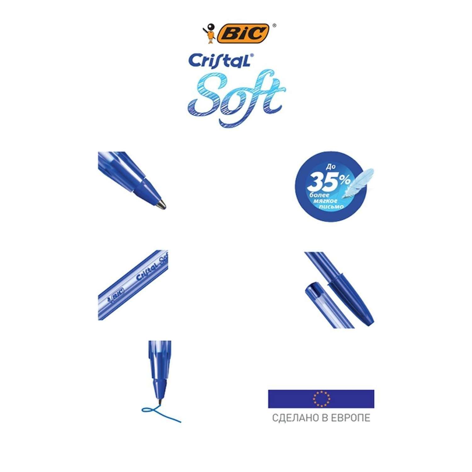 Ручка шариковая BIC Cristal Soft синий 50 шт - фото 4