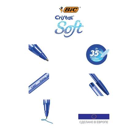 Ручка шариковая BIC Cristal Soft синий 50 шт