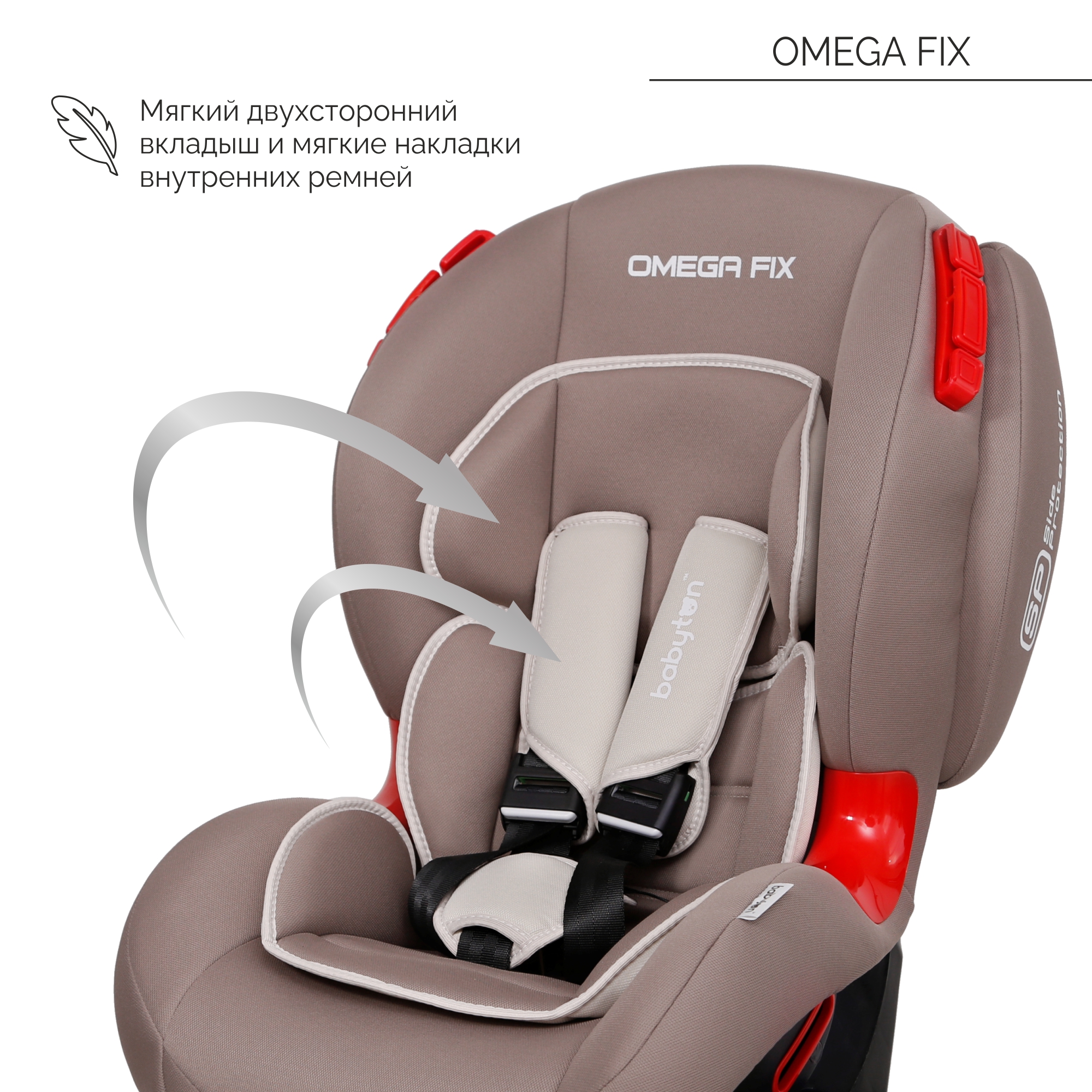 Автокресло Babyton Omega Fix Mokko Isofix 1/2 (9-25 кг) - фото 3