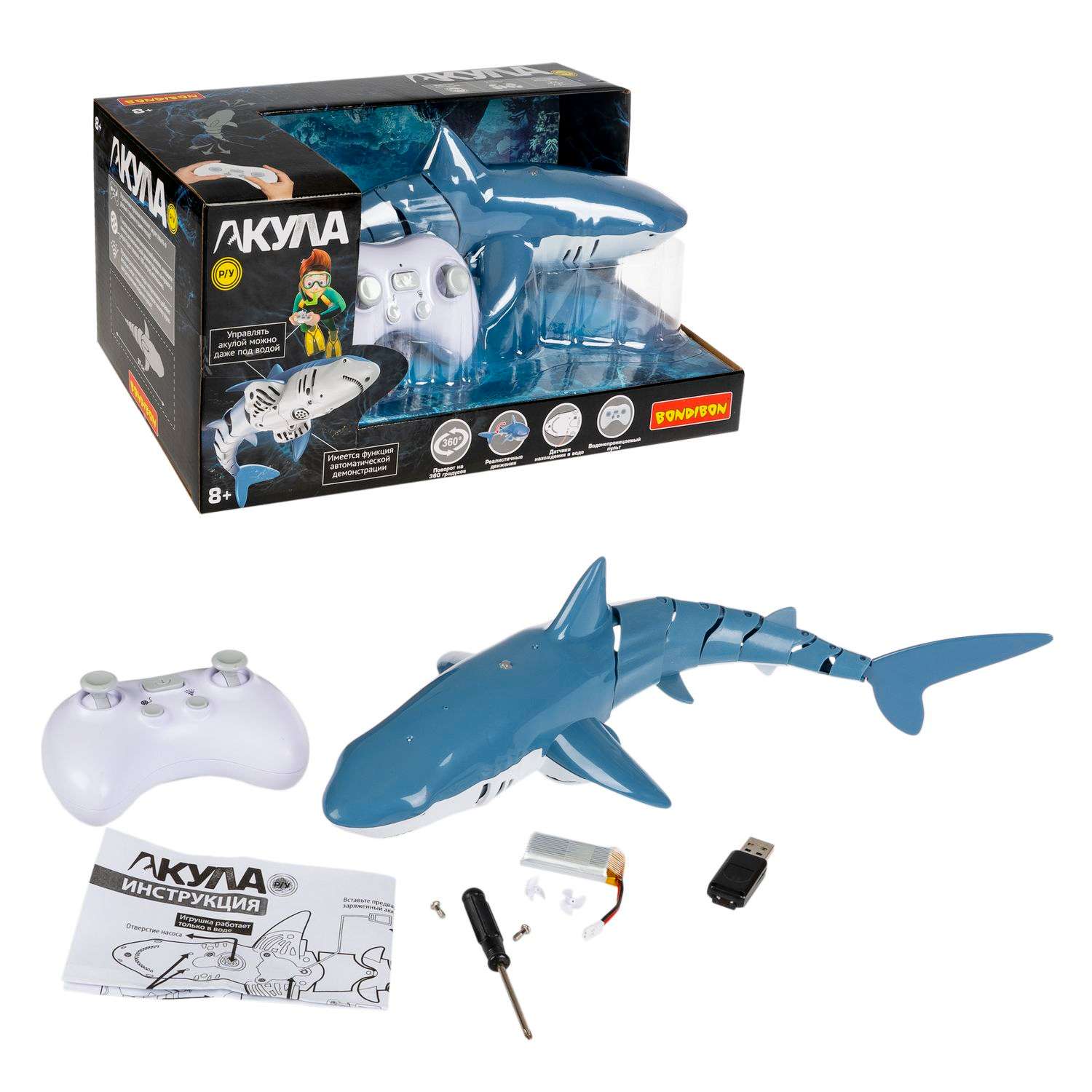 Игрушка радиоуправляемая BONDIBON Робот Акула детская водная игрушка - фото 5