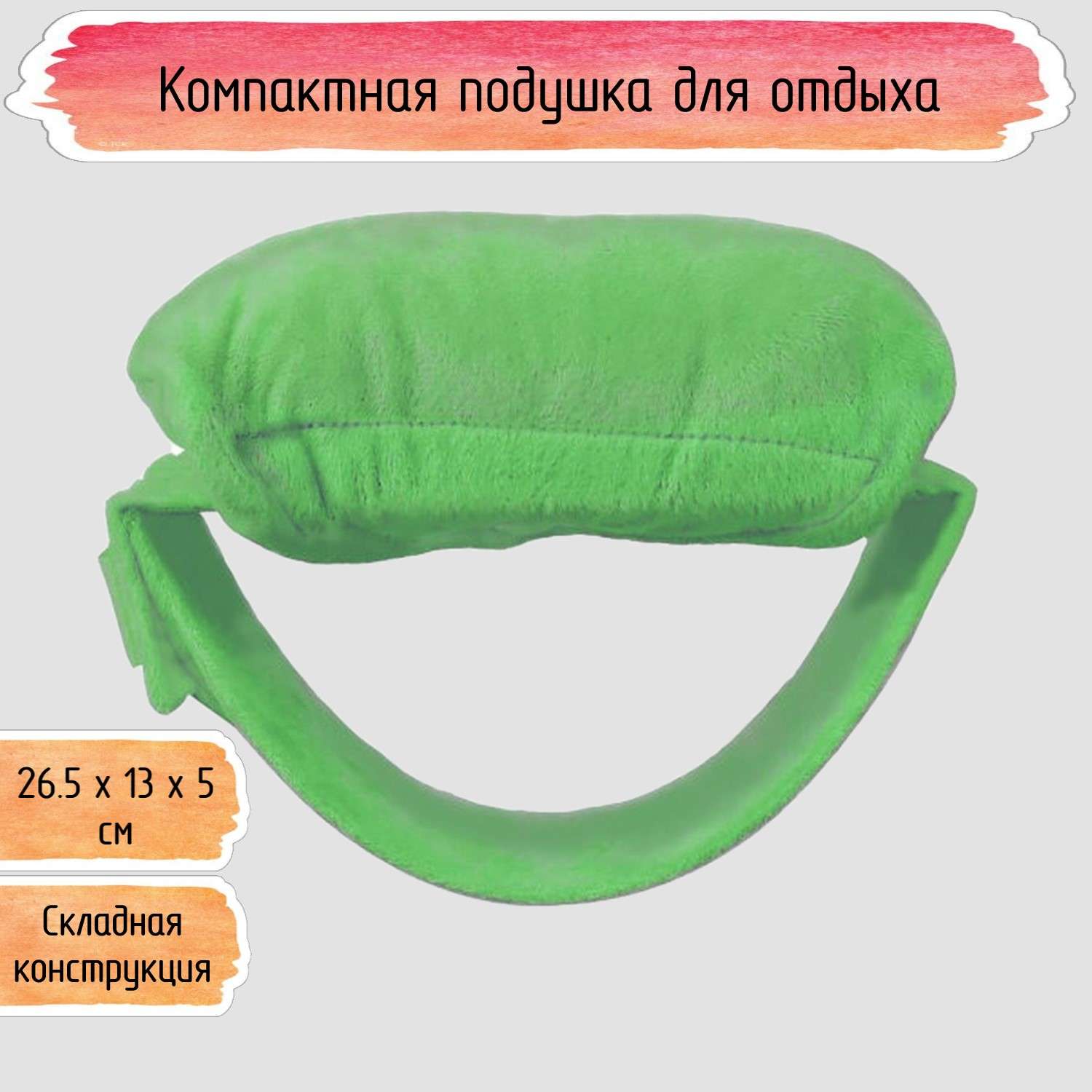 Подушка для сна Seichi Настольная зеленая - фото 1