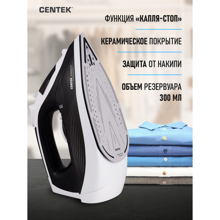 Утюг CENTEK CT-2317 черный керамическое покрытие подошвы автоотключение капля стоп