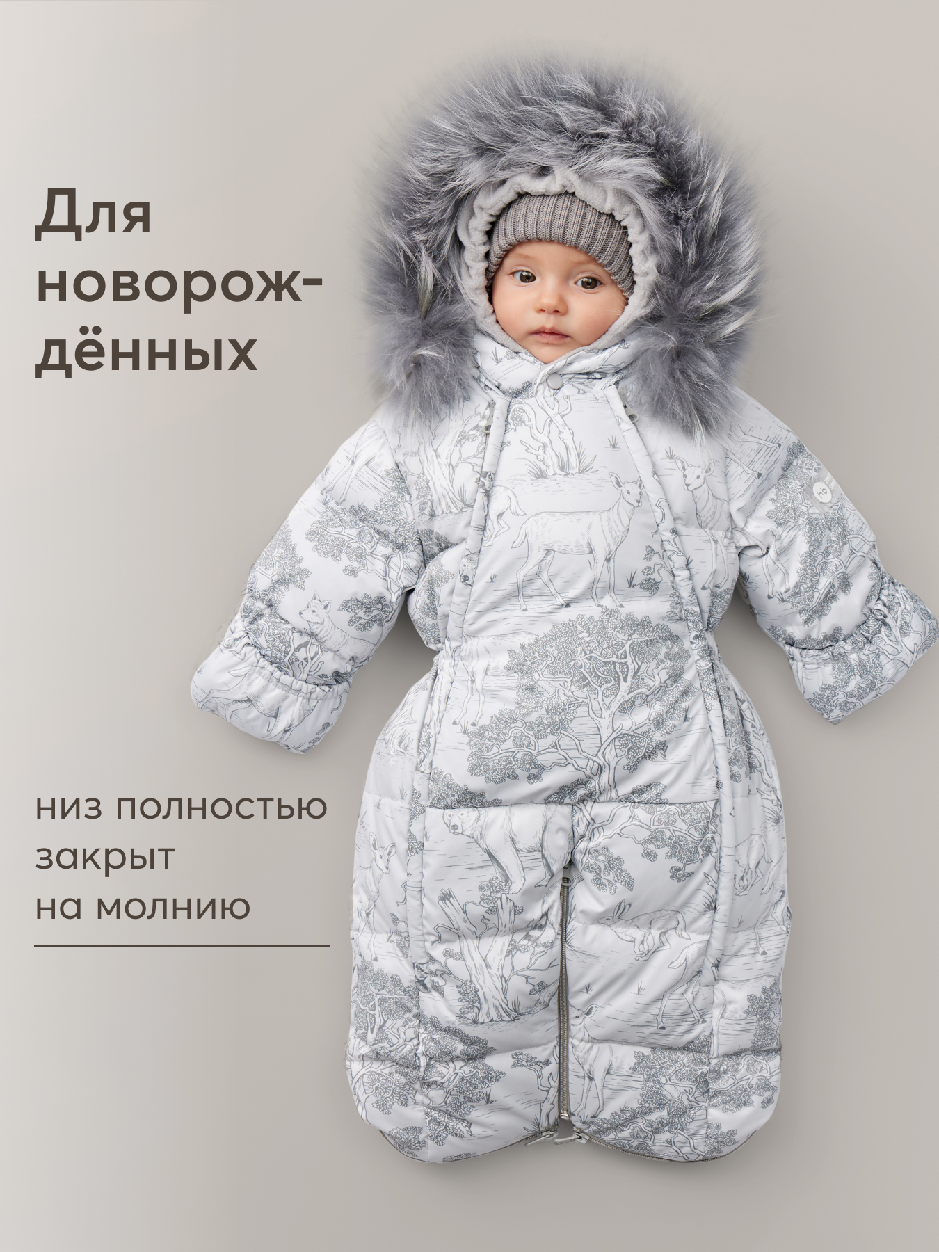 Комбинезон-трансформер Happy Baby 89083_grey(forest) - фото 5