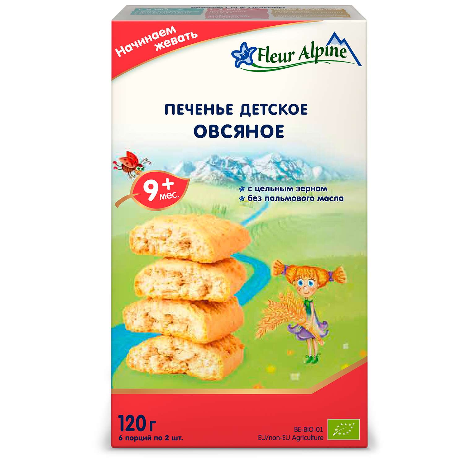 Печенье флер. Печенье Флер альпин. Печенье растворимое для детского питания. Флер альпин печенье овсяное 120 г. Печенье Флер альпин купить.
