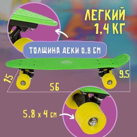 Пенни борд 1TOY 56 см