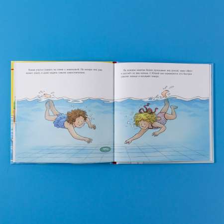 Книга Альпина. Дети Конни идёт в бассейн