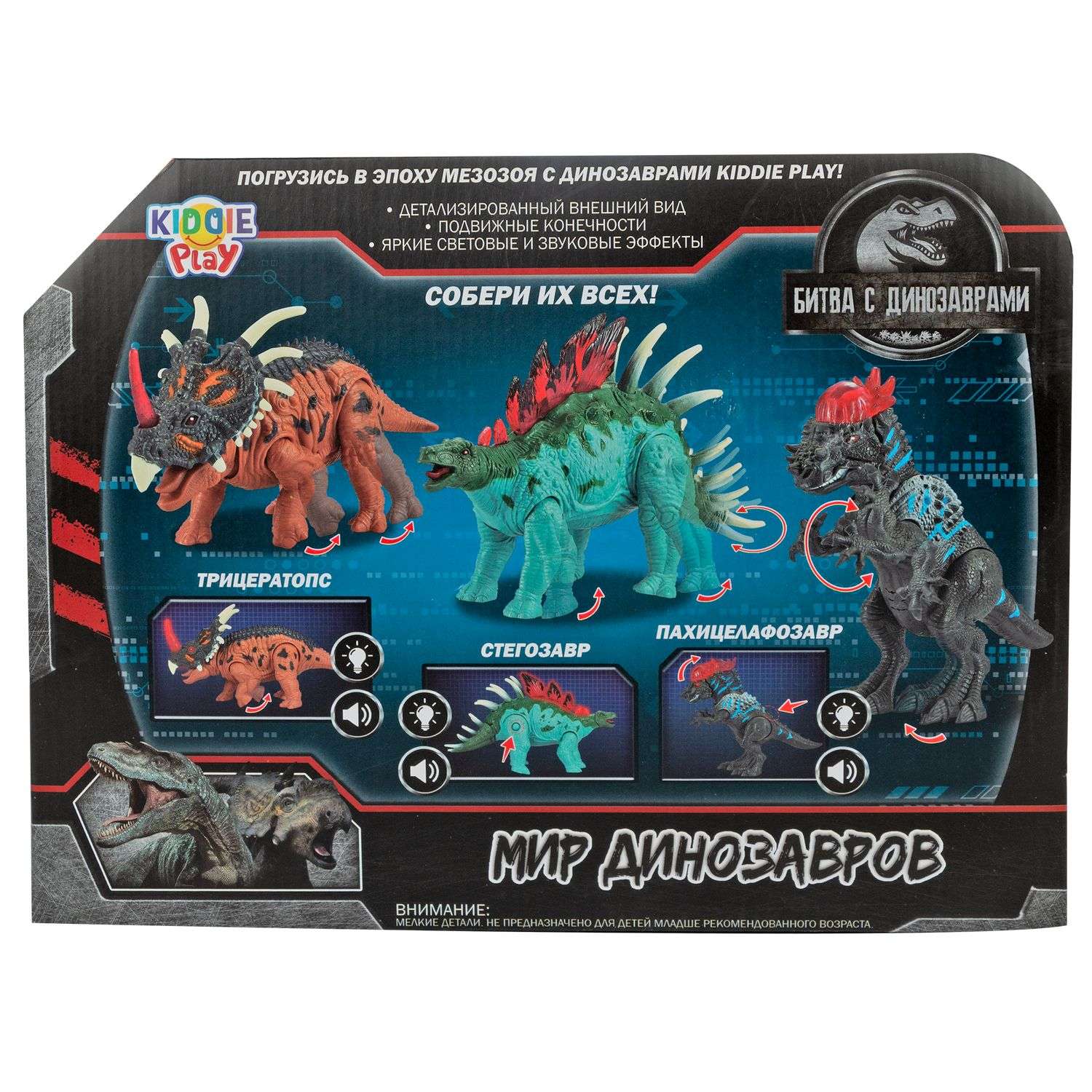 Игрушка KiddiePlay Динозавр трицератопс 12618 - фото 10