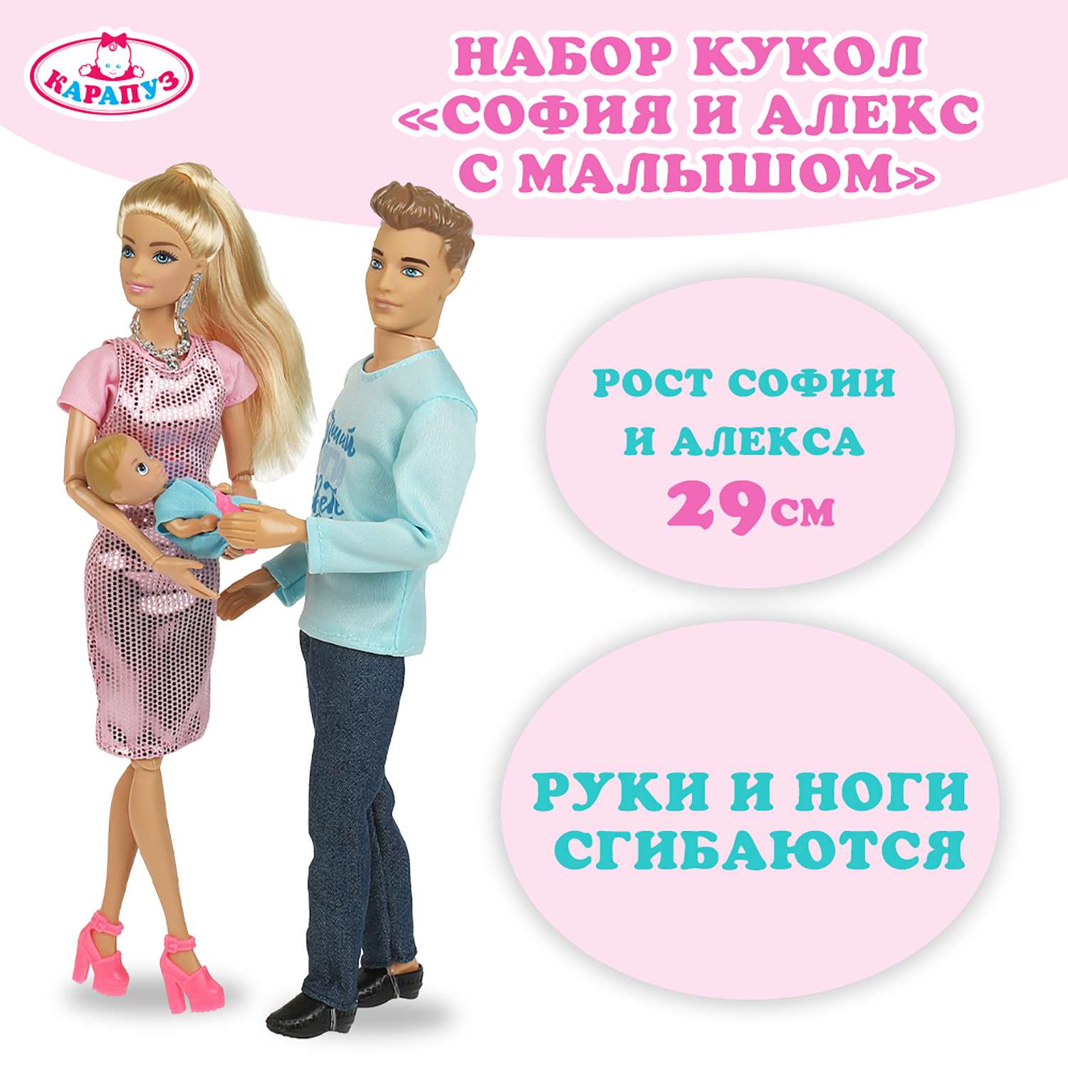 Кукла модельная Карапуз София 373422 - фото 1