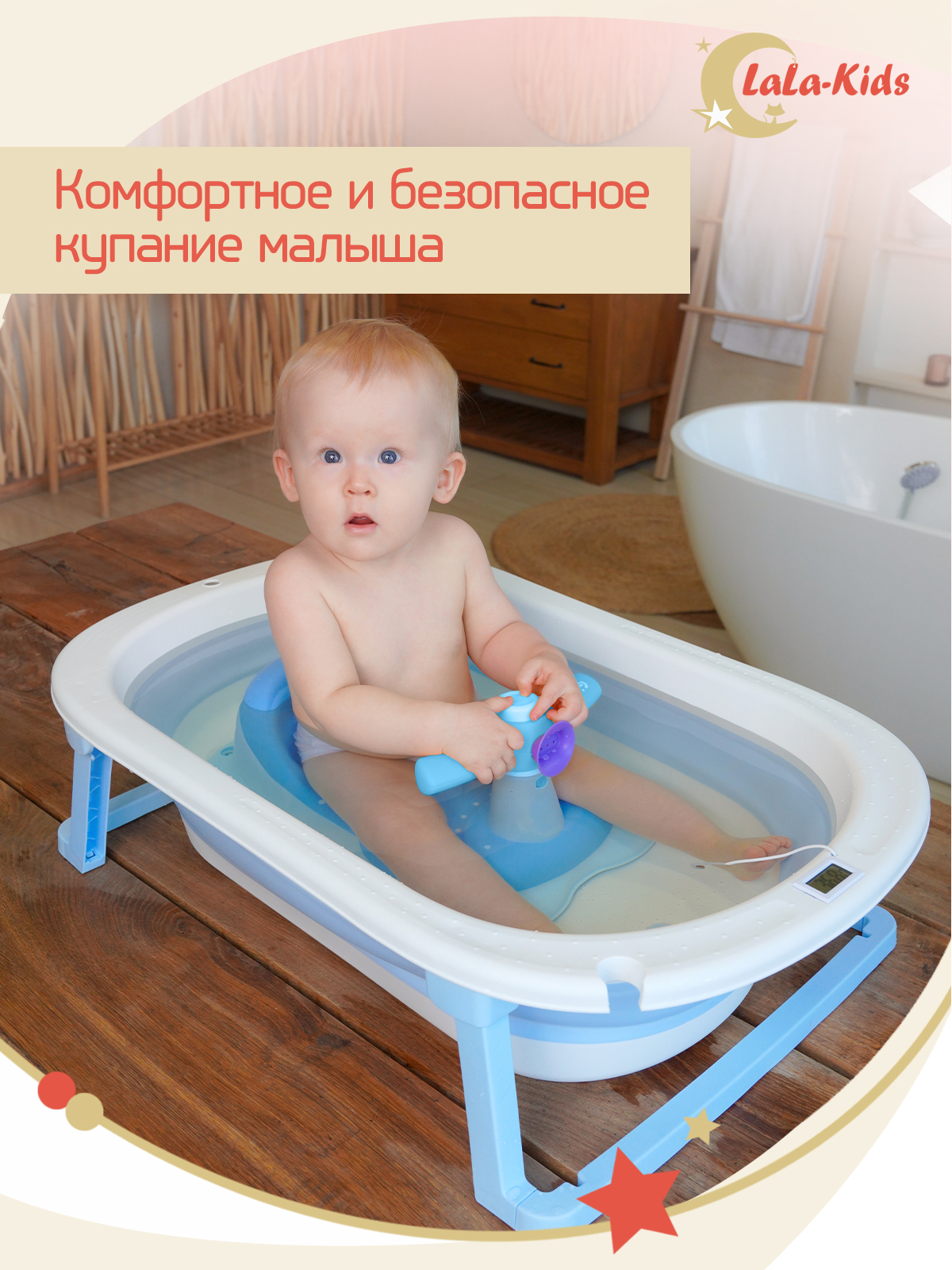 Складная ванночка для купания LaLa-Kids с термометром - фото 10