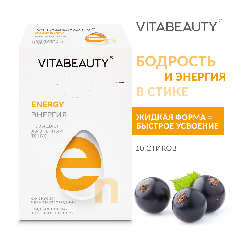 Сироп VITABEAUTY Energy 10 стиков по 10 мл. - фото 6