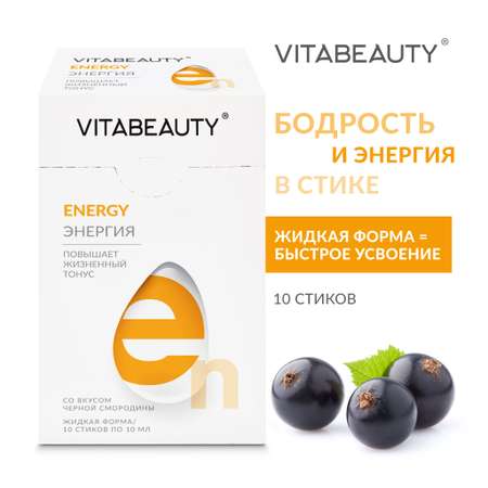 Сироп VITABEAUTY Energy 10 стиков по 10 мл.