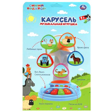 Игрушка Умка Синий трактор Карусель 365029