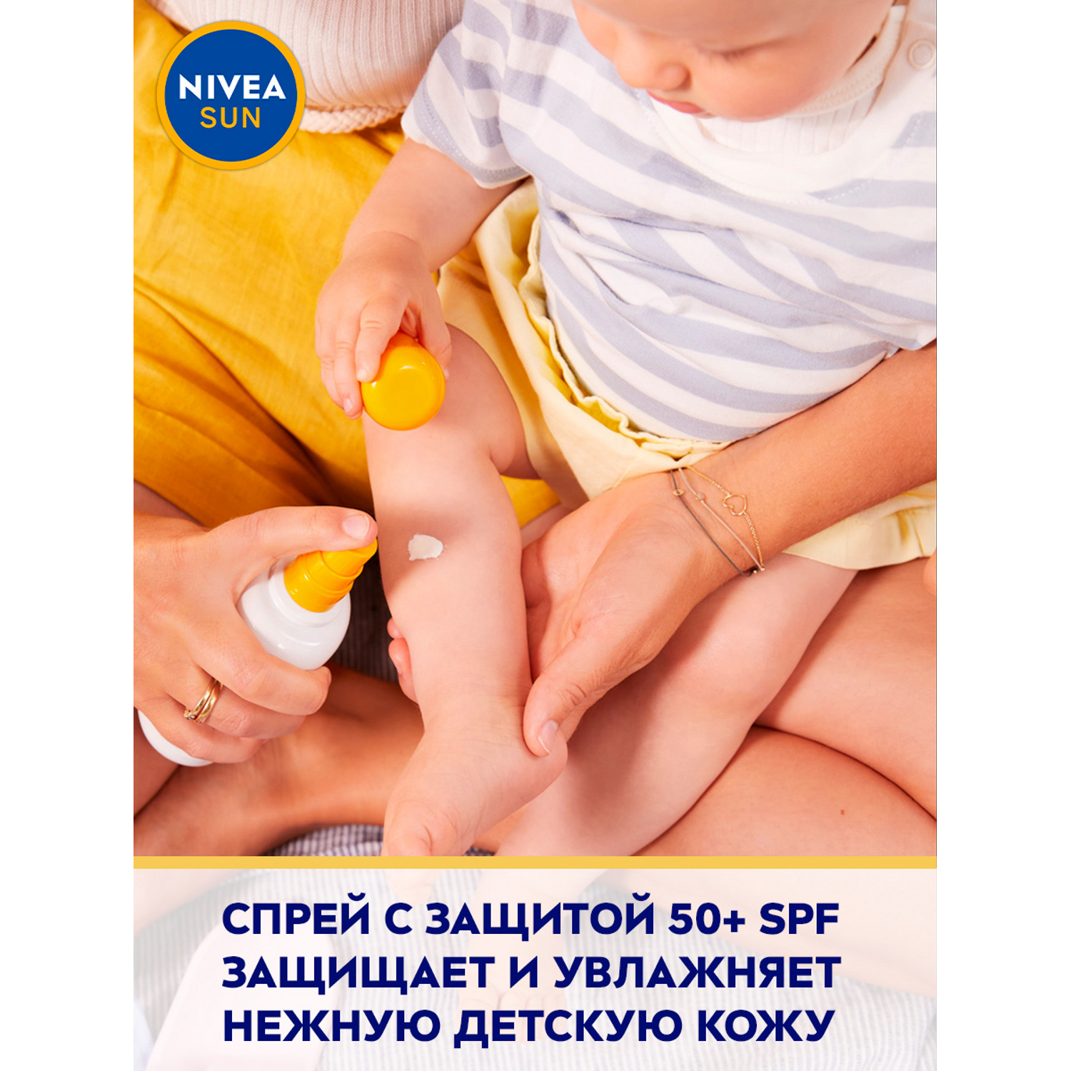 Спрей солнцезащитный Nivea Sun SPF 50+ Ультра защита для чувствительной кожи 200мл - фото 4